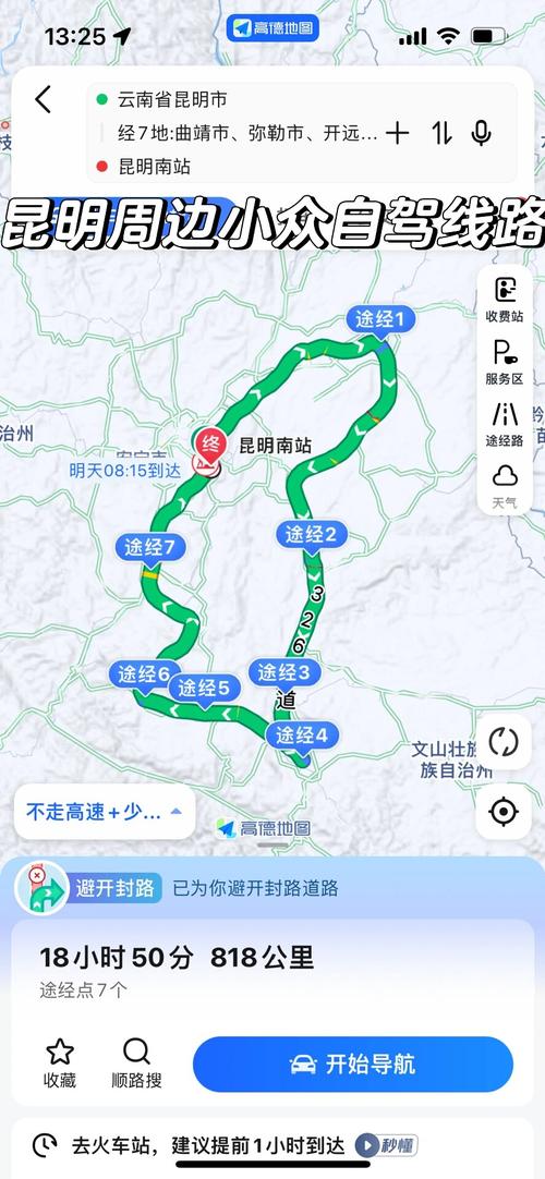 佛山到昆明自驾游攻略