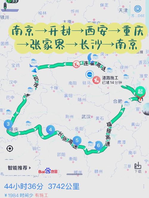 开封到南京自驾游攻略
