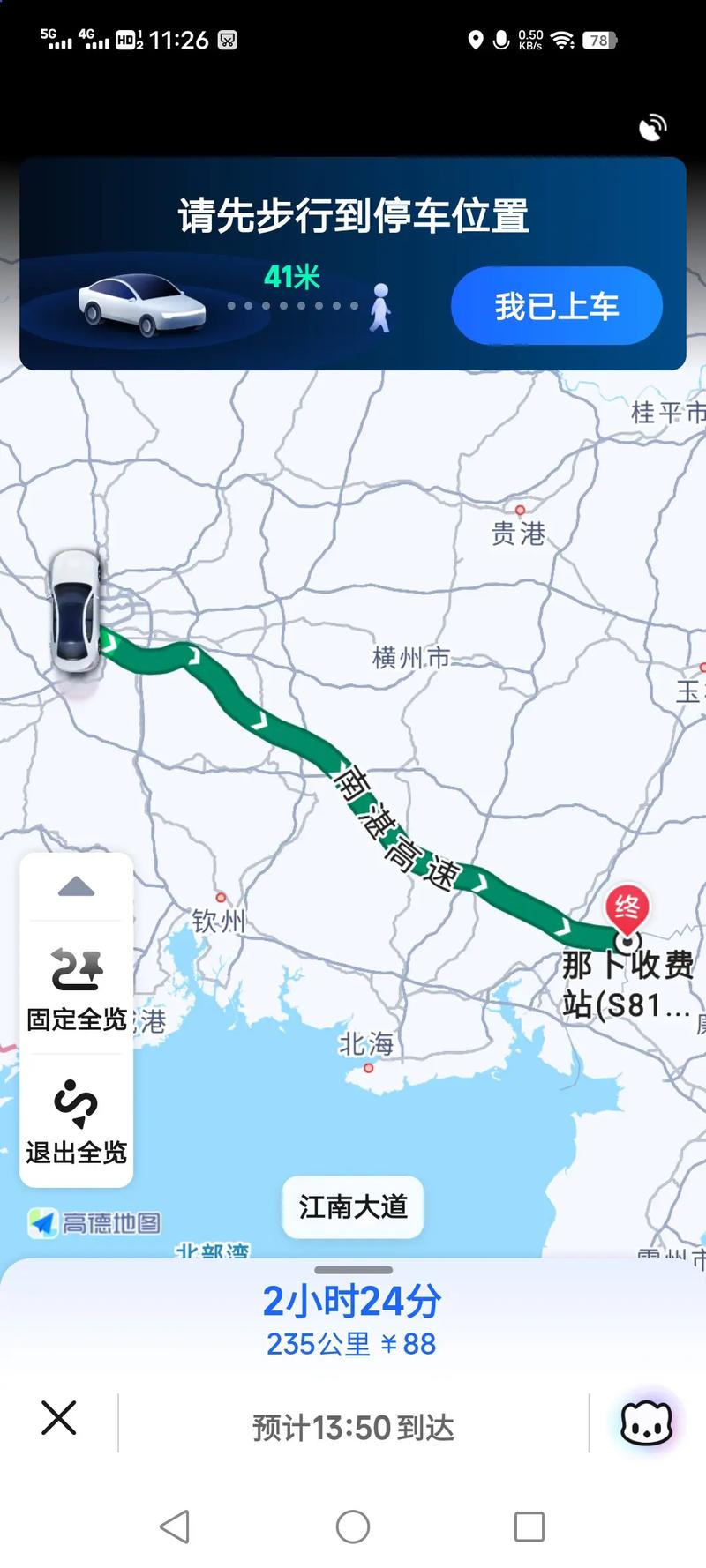 南宁到湛江自驾游攻略
