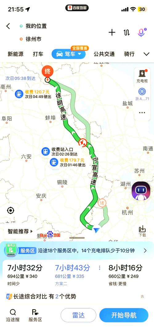 西安到徐州自驾游攻略