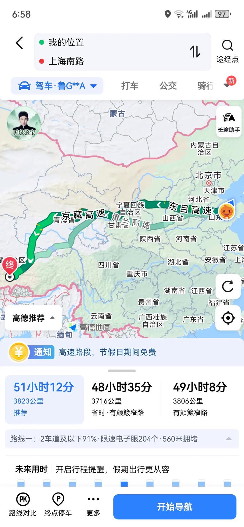 宁夏出发到山东自驾游