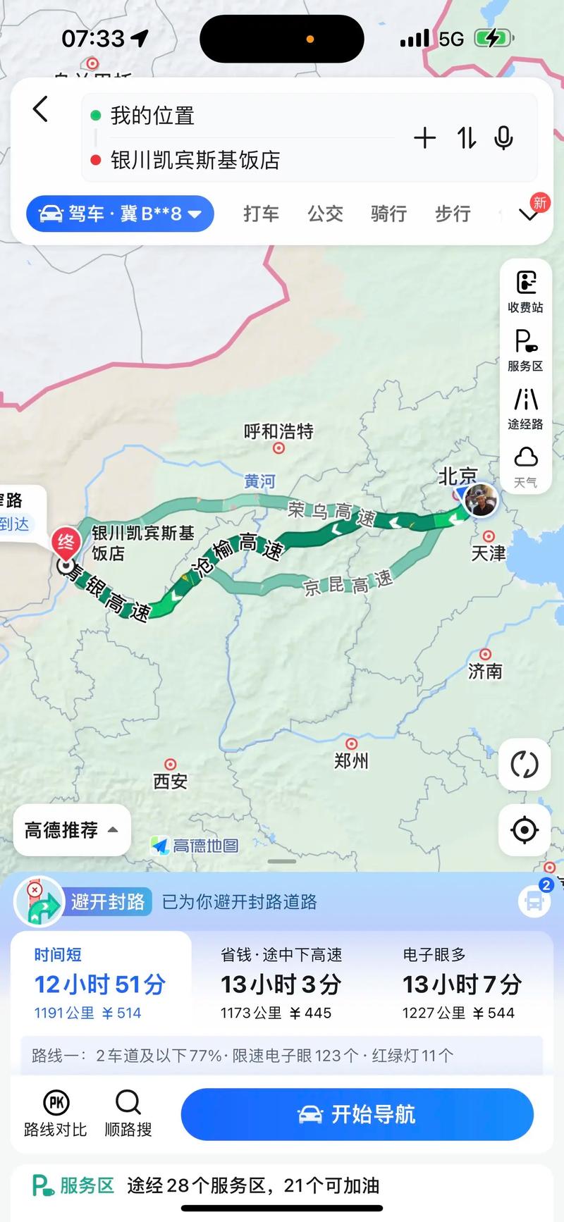 宁夏出发到山东自驾游