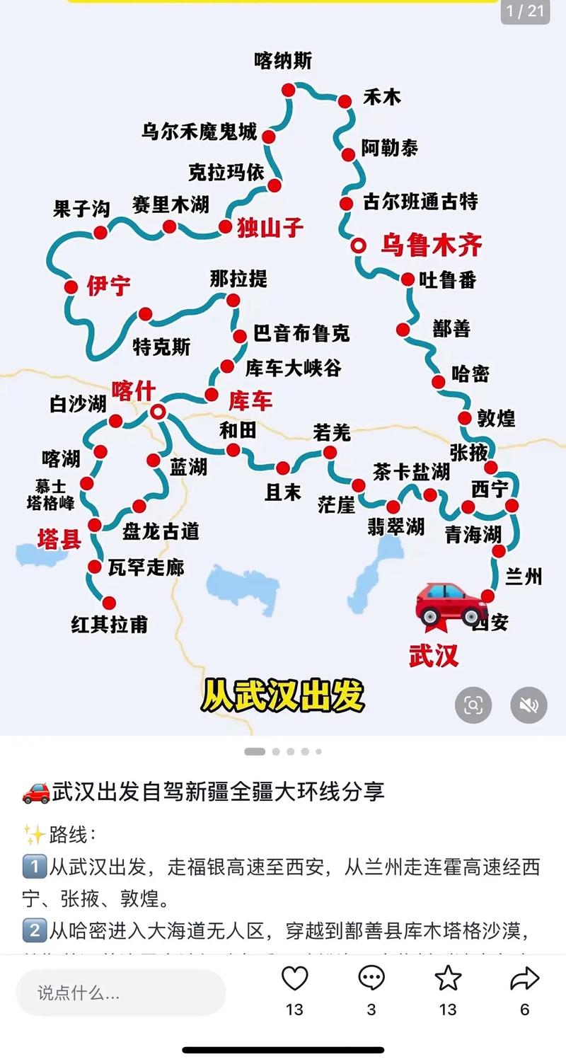 国庆西安到武汉自驾游