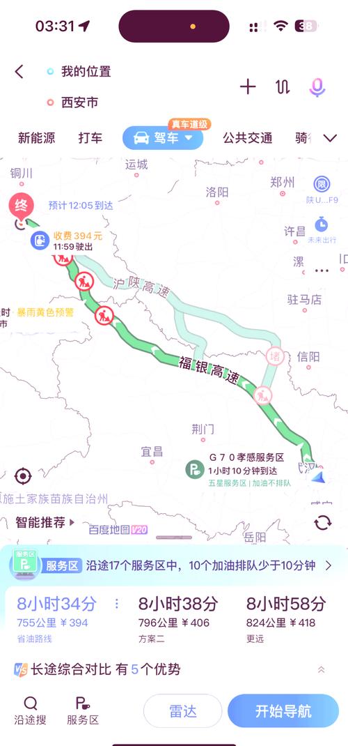 国庆西安到武汉自驾游