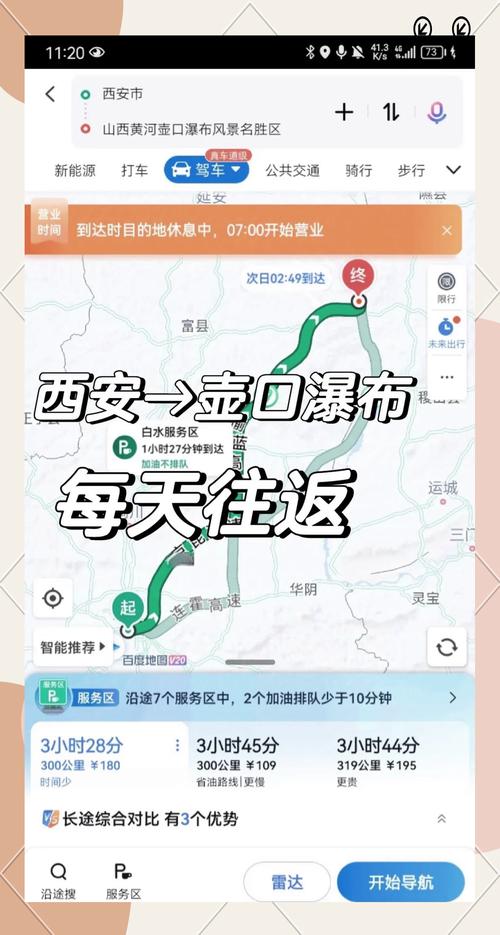 国庆西安到武汉自驾游
