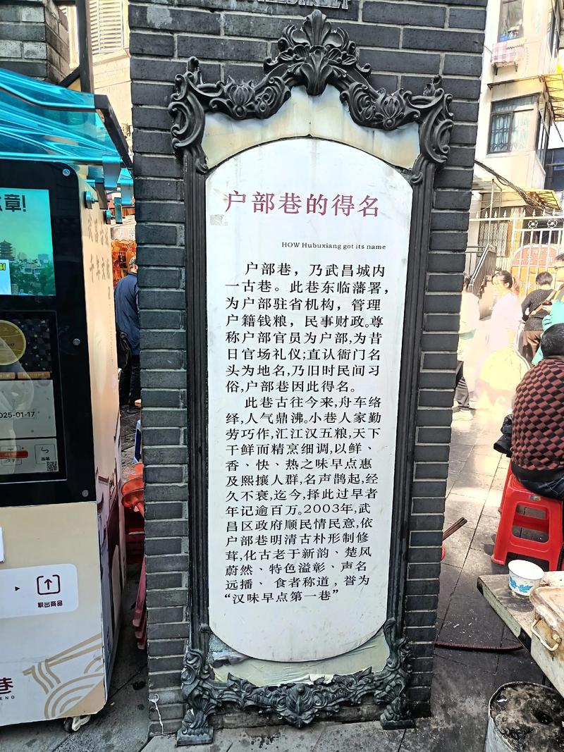 户部巷附近有什么景点