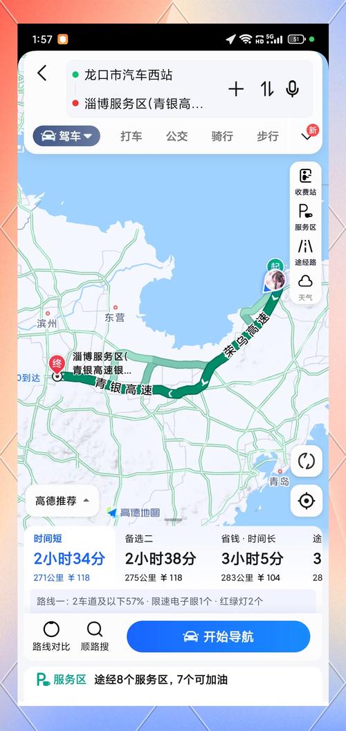 淄博到北京自驾游攻略