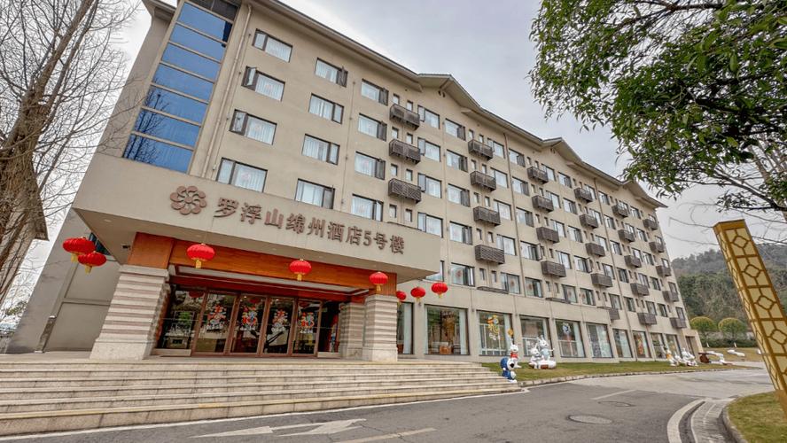 绵阳罗浮山绵州酒店