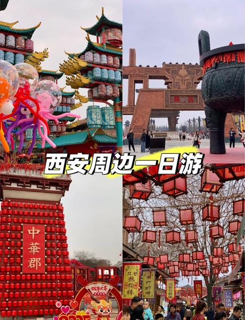 西安附近旅游景点大全