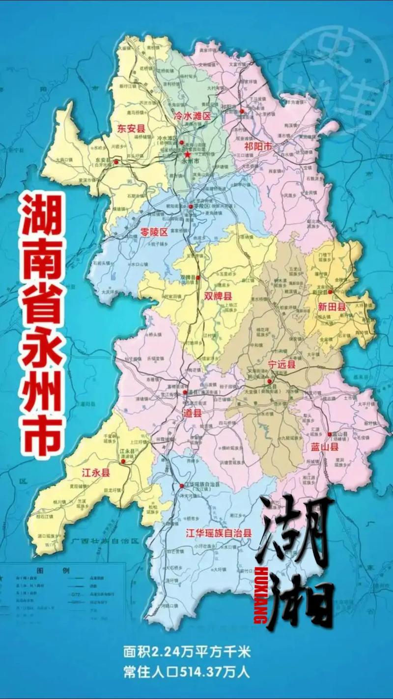 长沙到永州自驾游攻略