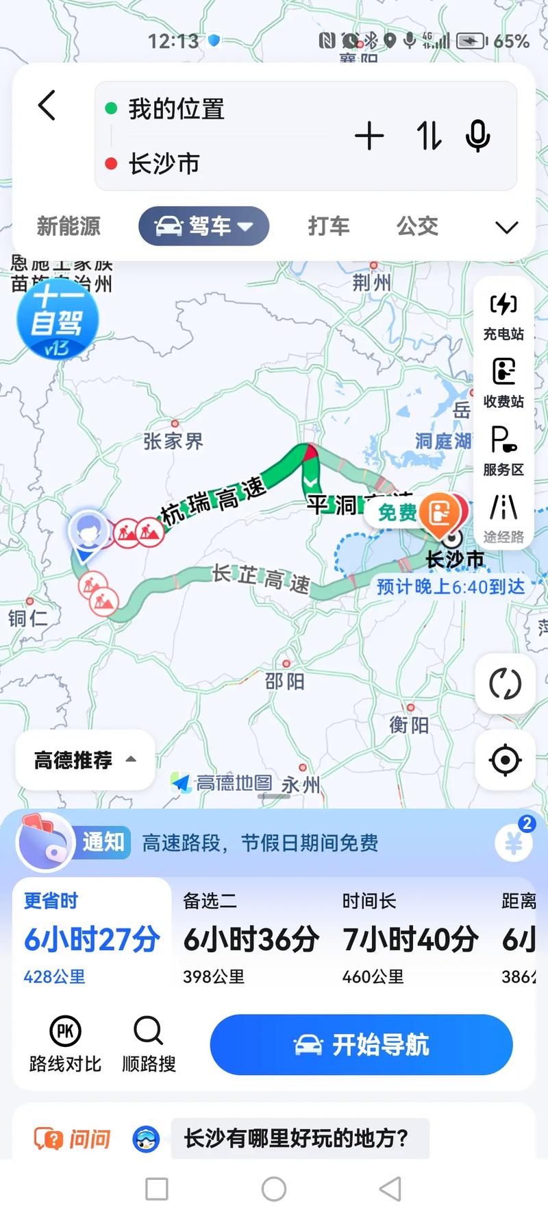 长沙到永州自驾游攻略