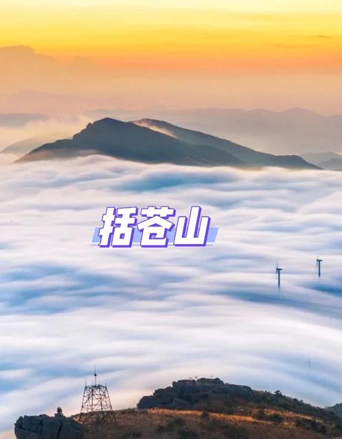 括苍山自驾游怎么上山