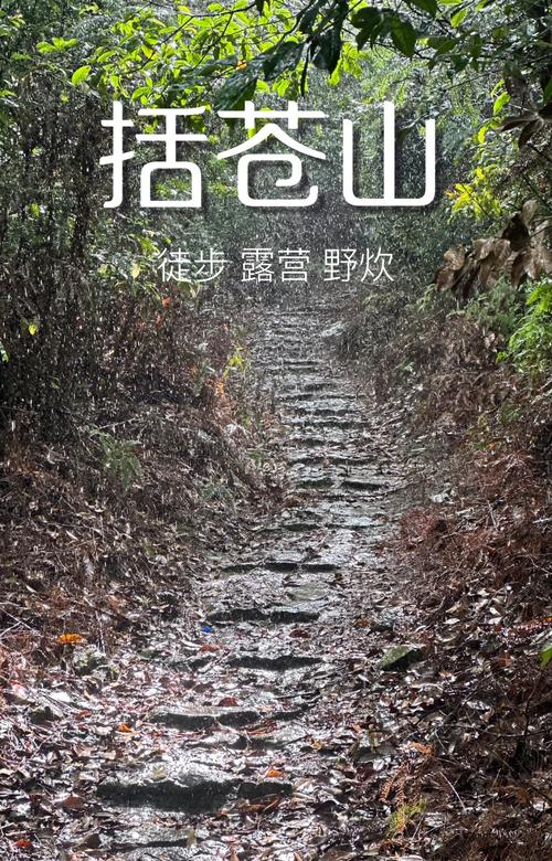 括苍山自驾游怎么上山