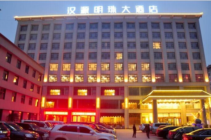 宁强汉源明珠大酒店