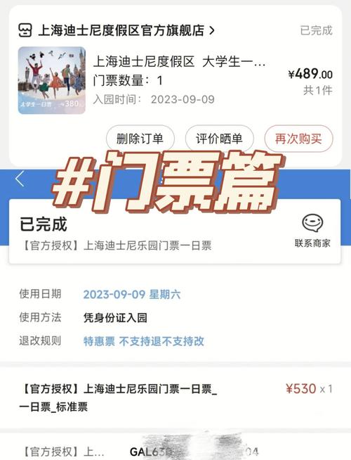迪士尼酒店含门票吗