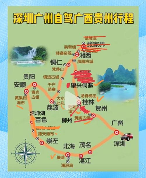 海口到贵阳自驾游路线