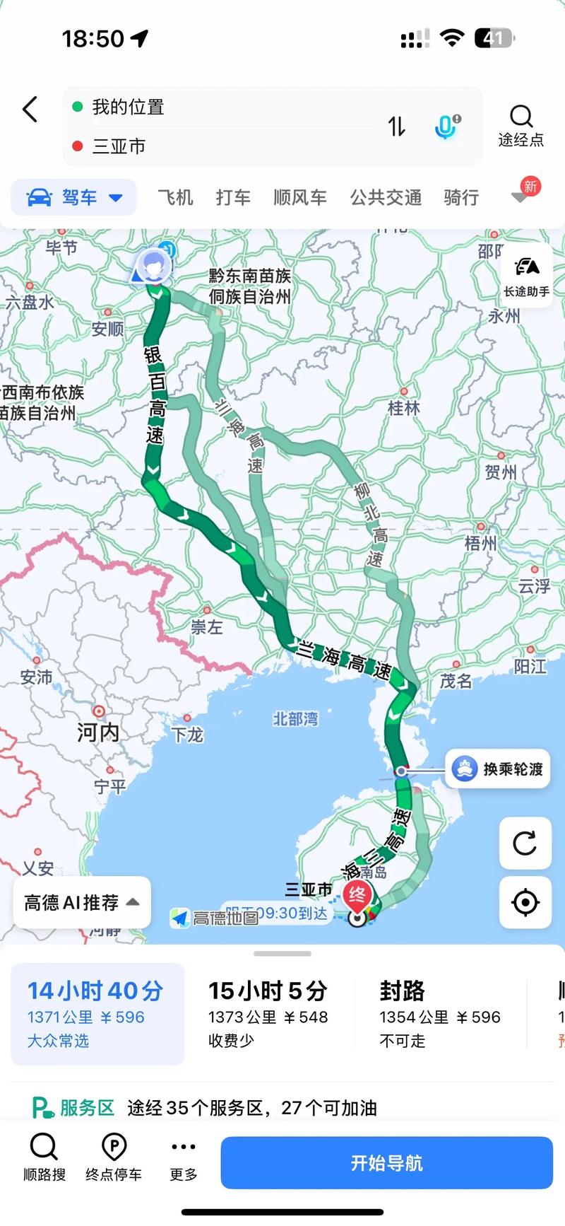 海口到贵阳自驾游路线
