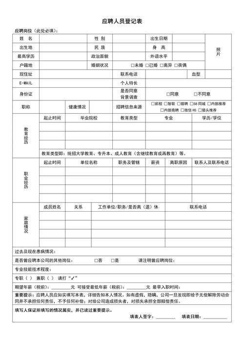 酒店找人需要登记吗
