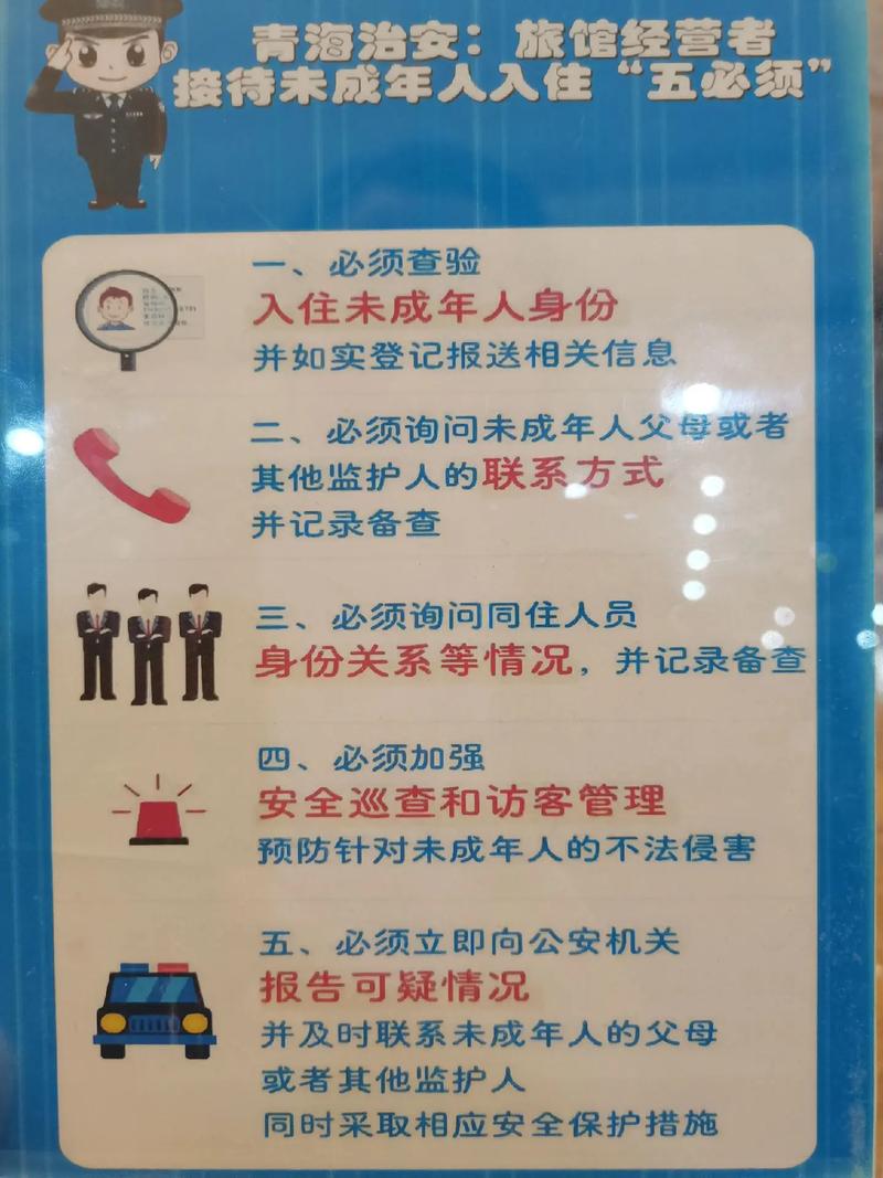 酒店找人需要登记吗
