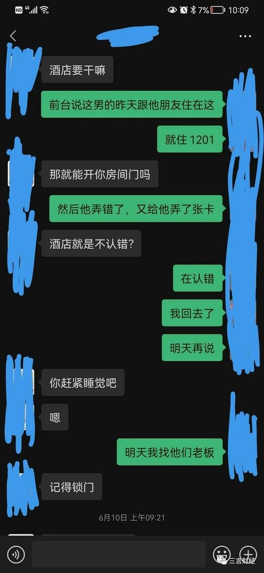 酒店找人需要登记吗