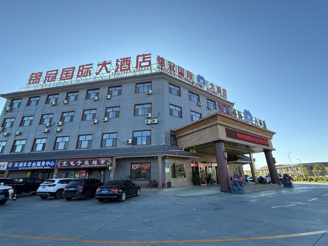 唐山通源国际大酒店