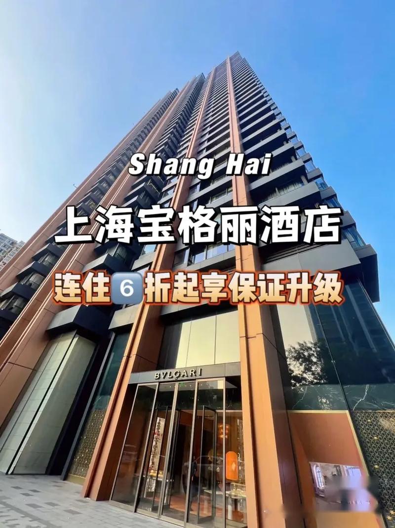 上海宝格丽酒店招聘