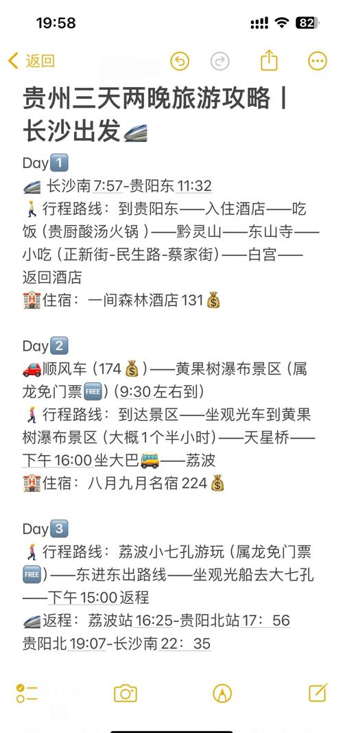 长沙去贵州自驾游攻略