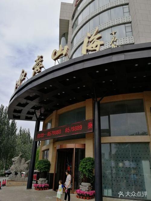 秦皇岛如意山海酒店