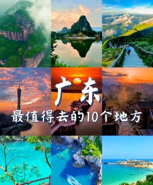 广东有哪里好玩的景点