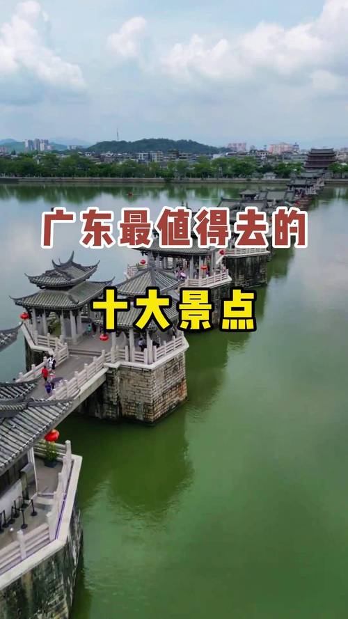 广东有哪里好玩的景点