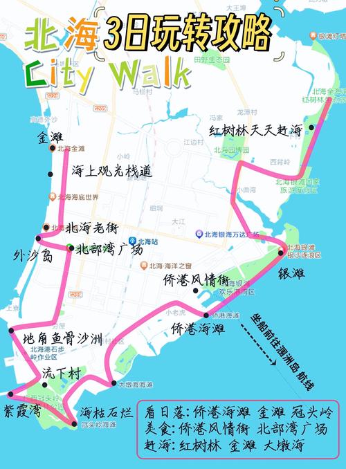 贵阳去北海自驾游攻略