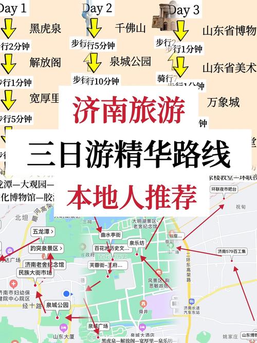 济南到本溪自驾游路线