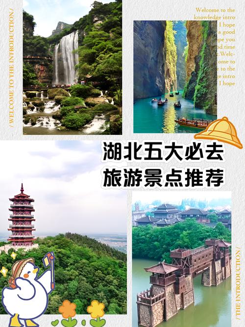 湖北旅游卡有哪些景点