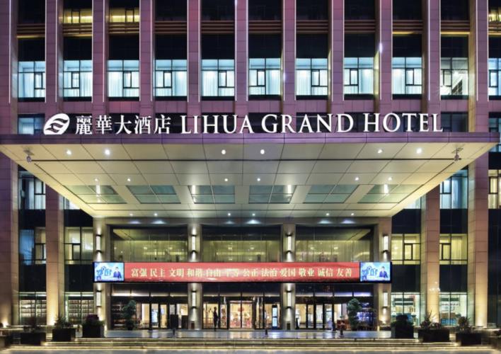 太原丽华大酒店电话