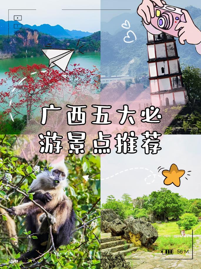 广西那里最好玩的景点