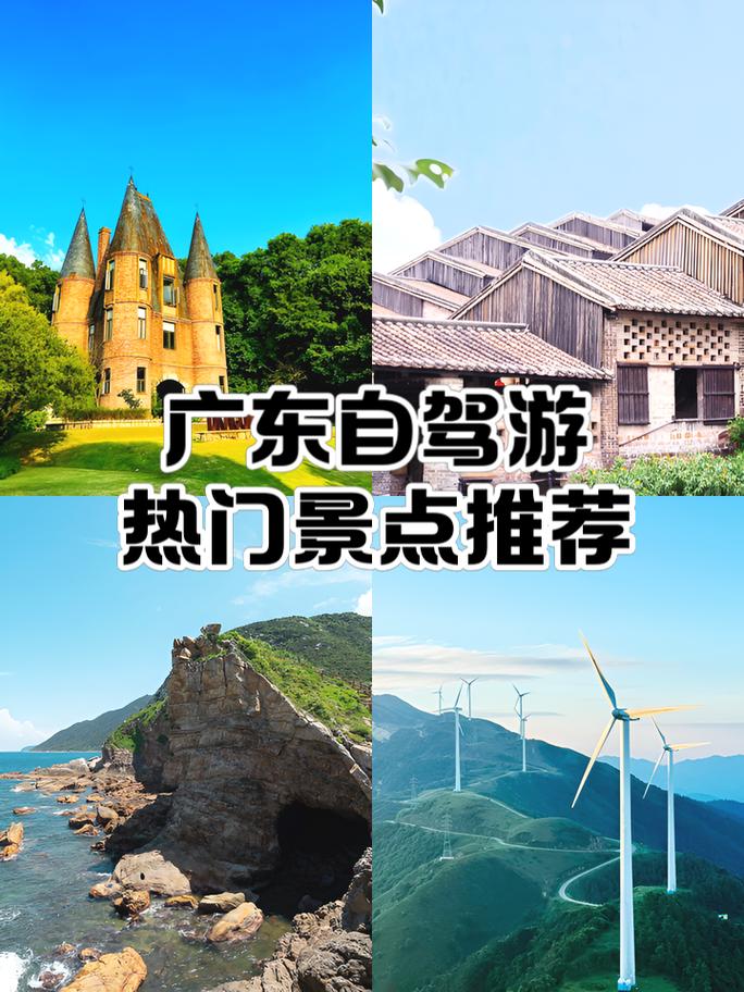 广东游玩攻略景点大全