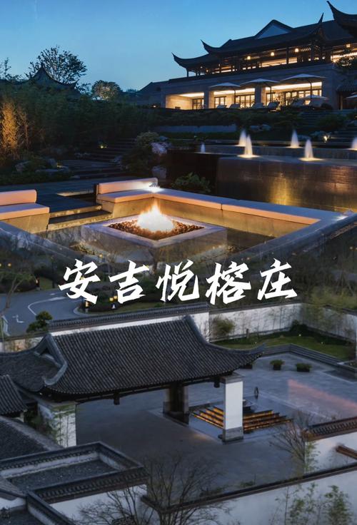 安吉悦榕庄酒店价格