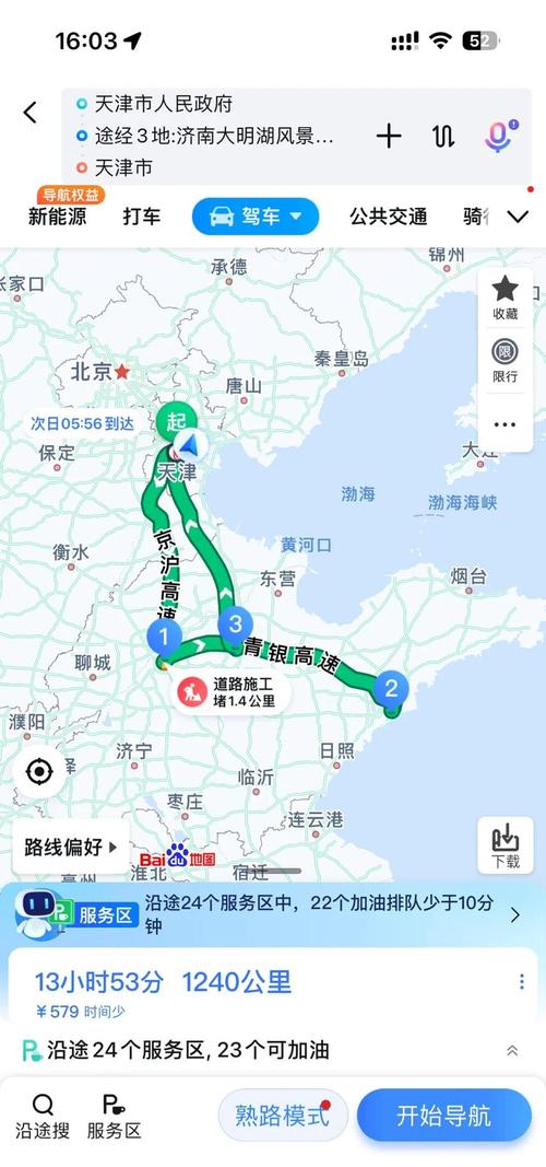 青岛到天津自驾游路线