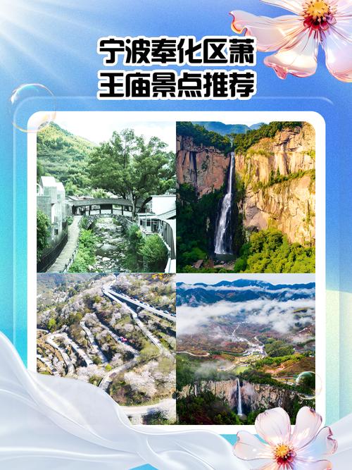 奉化哪里有免费的景点