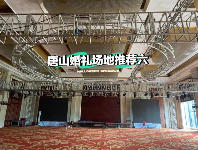 丰南维景国际大酒店